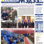 dugaar_d21-137