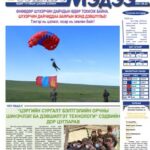 dugaar_d21-138