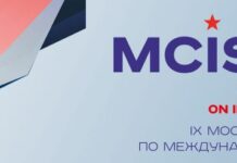 АЮУЛГҮЙ БАЙДЛЫН АСУУДЛААРХ МОСКВАГИЙН БАГА ХУРАЛ ХУРАЛДАНА