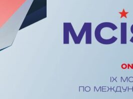 АЮУЛГҮЙ БАЙДЛЫН АСУУДЛААРХ МОСКВАГИЙН БАГА ХУРАЛ ХУРАЛДАНА