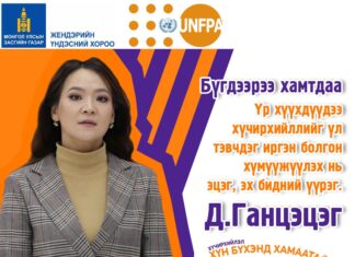 ЖЕНДЭРТ СУУРИЛСАН ХҮЧИРХИЙЛЛИЙН ЭСРЭГ 16 ХОНОГИЙН АЯН