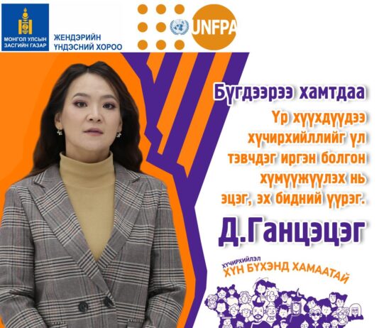 ЖЕНДЭРТ СУУРИЛСАН ХҮЧИРХИЙЛЛИЙН ЭСРЭГ 16 ХОНОГИЙН АЯН