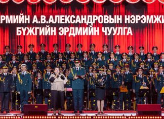 МОНГОЛЫН АРД ТҮМНИЙ СЭТГЭЛД ХОНОГШСОН АЯЛГУУТАЙ ДУУТАЙ ҮДЭШ