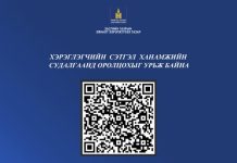 ХЭРЭГЛЭГЧИЙН СЭТГЭЛ ХАНАМЖИЙН СУДАЛГАА
