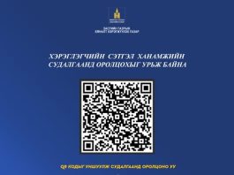 ХЭРЭГЛЭГЧИЙН СЭТГЭЛ ХАНАМЖИЙН СУДАЛГАА