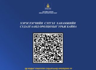 ХЭРЭГЛЭГЧИЙН СЭТГЭЛ ХАНАМЖИЙН СУДАЛГАА
