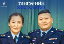 ТЭНГЭРИЙН ХОС ХАРУУЛ