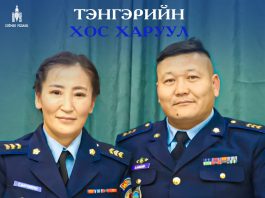 ТЭНГЭРИЙН ХОС ХАРУУЛ