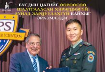 Ахмад Ч.Ариунбат: БУСДЫН ЦАГИЙГ ӨӨРӨӨСӨӨ ШАЛТГААЛСАН ХЭРЭГЦЭЭГҮЙ ЗҮЙЛД ЗАРЦУУЛАХГҮЙ БАЙХЫГ ЭРХЭМЛЭДЭГ