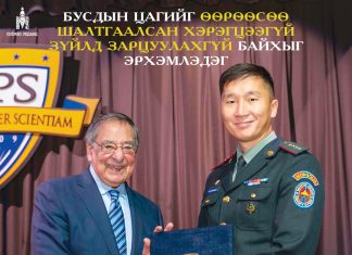 Ахмад Ч.Ариунбат: БУСДЫН ЦАГИЙГ ӨӨРӨӨСӨӨ ШАЛТГААЛСАН ХЭРЭГЦЭЭГҮЙ ЗҮЙЛД ЗАРЦУУЛАХГҮЙ БАЙХЫГ ЭРХЭМЛЭДЭГ