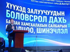 БХ-ЫН САЙД Д.БАТЛУТ: ЭХ ОРОНЧ ҮЗЭЛ, ХҮМҮҮЖЛИЙГ БОЛОВСРОЛЫН БҮХ ШАТАНД ТӨЛӨВШҮҮЛЭХ НЬ ҮНДЭСНИЙ АЮУЛГҮЙ БАЙДЛЫН ЧУХАЛ АСУУДАЛ